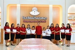 20230719091500.jpg - มอบเกียรติบัตรให้กับคุณครู นักเรียนเข้าแข่งขันทักษะภาษาไทย โครงการรักษ์ภาษาไทย เนื่องในสัปดาห์วันภาษาไทยแห่งชาติ ปี 2566 ระดับเขตพื้นที่การศึกษา | https://www.pongsanook.ac.th