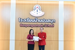 20230719091509.jpg - มอบเกียรติบัตรให้กับคุณครู นักเรียนเข้าแข่งขันทักษะภาษาไทย โครงการรักษ์ภาษาไทย เนื่องในสัปดาห์วันภาษาไทยแห่งชาติ ปี 2566 ระดับเขตพื้นที่การศึกษา | https://www.pongsanook.ac.th
