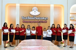 20230719091510.jpg - มอบเกียรติบัตรให้กับคุณครู นักเรียนเข้าแข่งขันทักษะภาษาไทย โครงการรักษ์ภาษาไทย เนื่องในสัปดาห์วันภาษาไทยแห่งชาติ ปี 2566 ระดับเขตพื้นที่การศึกษา | https://www.pongsanook.ac.th