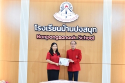 20230719091511.jpg - มอบเกียรติบัตรให้กับคุณครู นักเรียนเข้าแข่งขันทักษะภาษาไทย โครงการรักษ์ภาษาไทย เนื่องในสัปดาห์วันภาษาไทยแห่งชาติ ปี 2566 ระดับเขตพื้นที่การศึกษา | https://www.pongsanook.ac.th