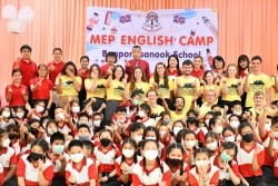 20220803025038.jpg - พิธีปิดค่ายภาษาอังกฤษ “MEP English Camp 2022” ระหว่างวันที่ 1 – 2 สิงหาคม 2565 | https://www.pongsanook.ac.th