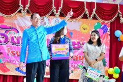 20230118072316.jpg - กิจกรรมวันเด็กแห่งชาติ ประจำปี 2566 | https://www.pongsanook.ac.th