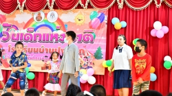 20230118072322.jpg - กิจกรรมวันเด็กแห่งชาติ ประจำปี 2566 | https://www.pongsanook.ac.th