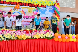 20230118072323.jpg - กิจกรรมวันเด็กแห่งชาติ ประจำปี 2566 | https://www.pongsanook.ac.th