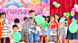 20230118072326.jpg - กิจกรรมวันเด็กแห่งชาติ ประจำปี 2566 | https://www.pongsanook.ac.th