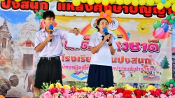20230118072345.jpg - กิจกรรมวันเด็กแห่งชาติ ประจำปี 2566 | https://www.pongsanook.ac.th