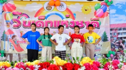 20230118072351.jpg - กิจกรรมวันเด็กแห่งชาติ ประจำปี 2566 | https://www.pongsanook.ac.th
