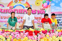 20230118072403.jpg - กิจกรรมวันเด็กแห่งชาติ ประจำปี 2566 | https://www.pongsanook.ac.th