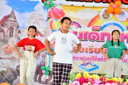 20230118072422.jpg - กิจกรรมวันเด็กแห่งชาติ ประจำปี 2566 | https://www.pongsanook.ac.th