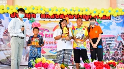 20230118072430.jpg - กิจกรรมวันเด็กแห่งชาติ ประจำปี 2566 | https://www.pongsanook.ac.th