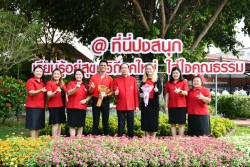 20230524064244.jpg - ยินดีต้อนรับครูชาวต่างชาติ สู่รั้วแดง-ดำ โรงเรียนบ้านปงสนุก | https://www.pongsanook.ac.th